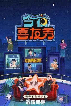 《歌手2024》综艺海报