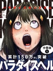 《链锯人》漫画封面
