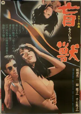 《封神第一部：朝歌风云》电影海报